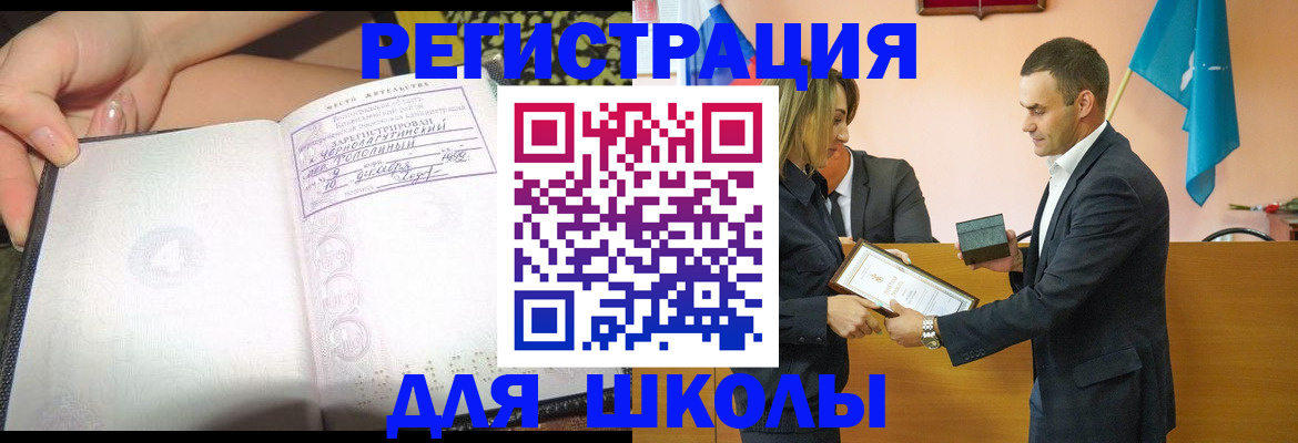 временная регистрация в Лысково