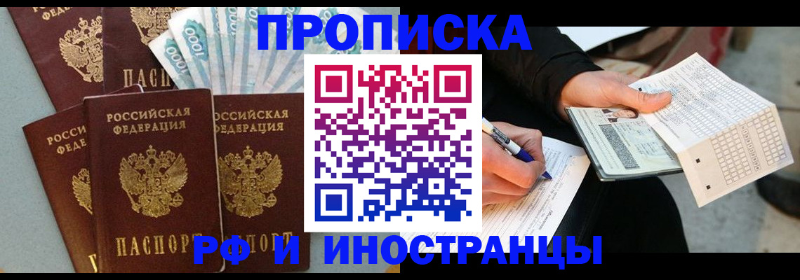 пропишу в квартире в Лысково